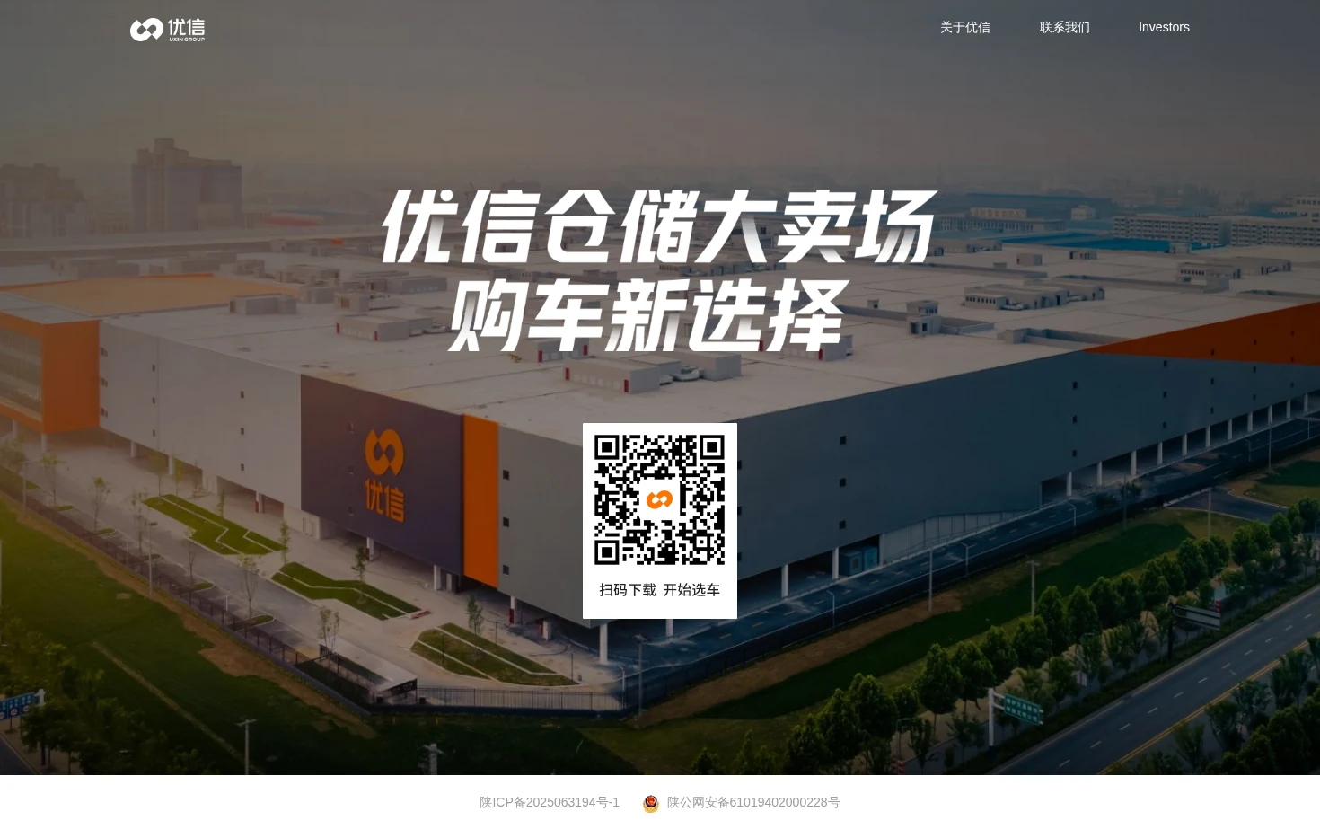 优信二手车 页面快照